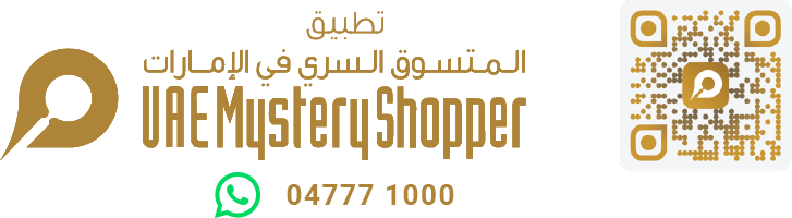 UAE Mystery Shopper AP