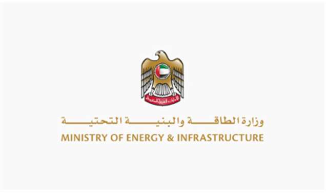 منتدى الإمارات للطاقة