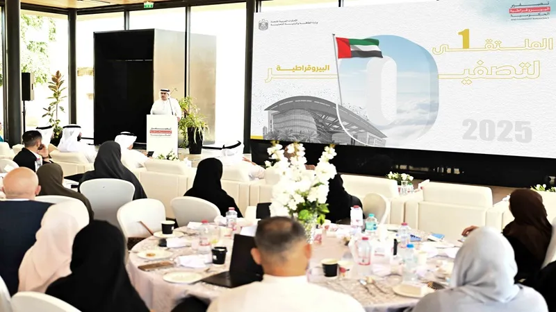 Ministry of Energy and Infrastructure Holds First Zero Bureaucracy Forum of 2025 