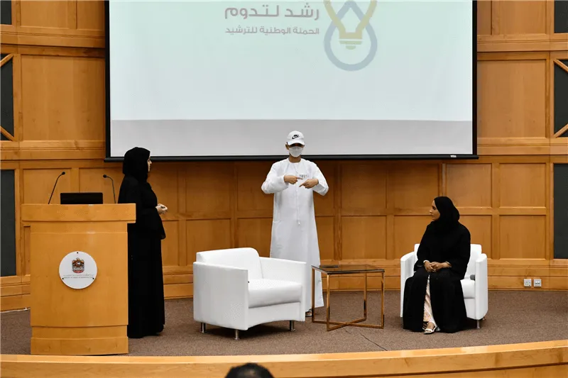 إطلاق كتيب الترشيد بالتزامن مع اليوم العالمي للغة الإشارة 