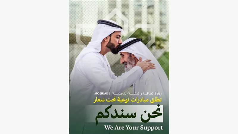 We Are Your Support