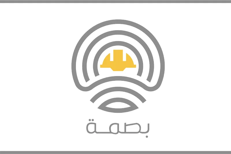 برنامج "بصمة"