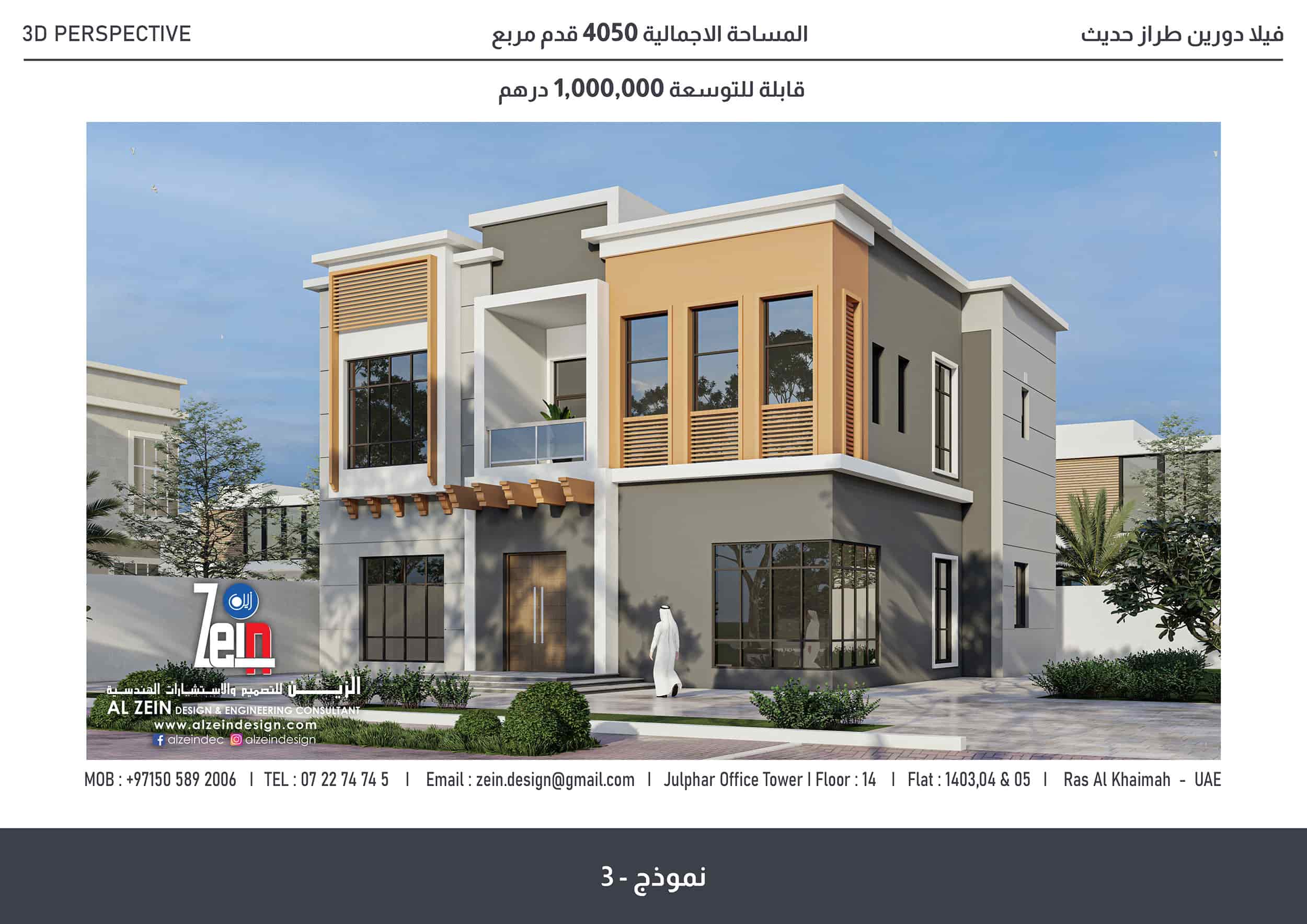 الزين -تصميم (3)