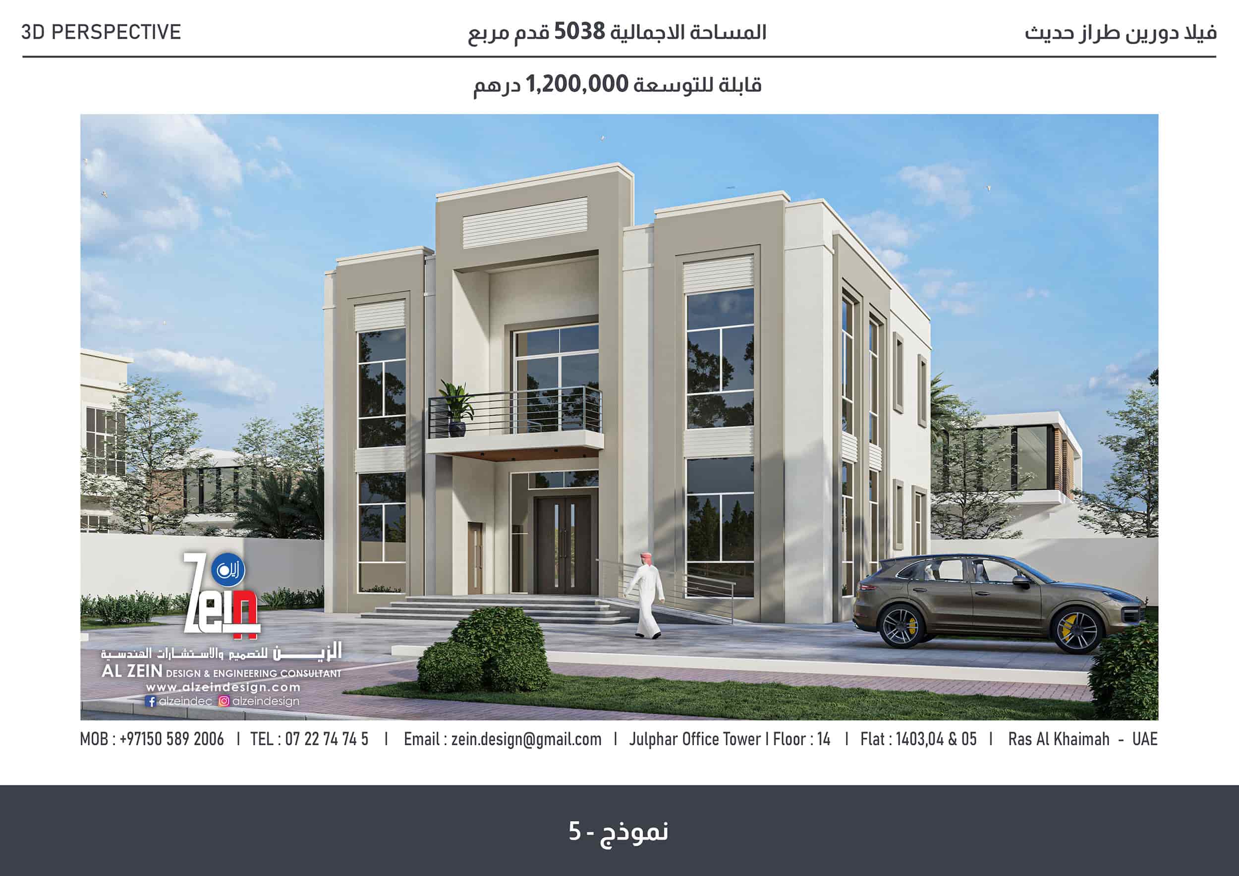 ALZEIN - Design (5)